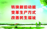 生产标语