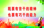 生产标语