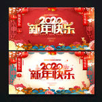 新年