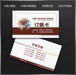 订房卡