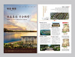 新中式地产 滨河豪宅