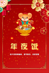 鼠