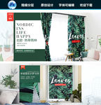 北欧海报设计banner设计图