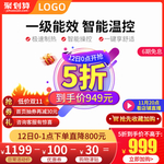 淘宝大促主图模板