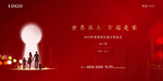 地产返乡置业交房活动图片