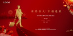 地产返乡置业交房活动图片