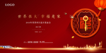 地产返乡置业交房活动图片