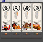 酒文化