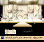 香槟色婚礼