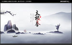 太极拳