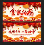 2020新年