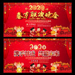 2020春节联欢晚会背景