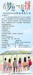 校招展架