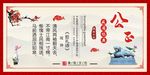廉政公正