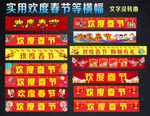 最齐全横幅款式与风格