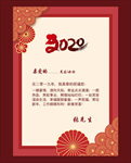 春节信纸