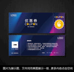 高档代金券
