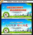 文明城市宣传标语