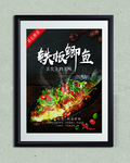 铁板鲫鱼 烧烤 烤鱼