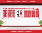 道德讲堂展板