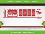 学校文化墙