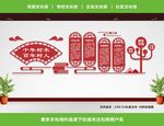 学校文化墙