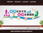 健身文化墙