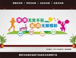 健身文化墙