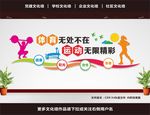 健身文化墙