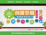 创客