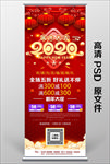 元旦展架2020展架