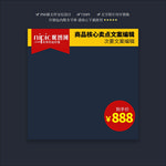 电商主图