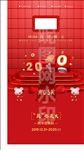 夜店 红色跨年