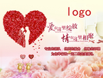 结婚海报 酒店