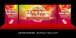 2020年会