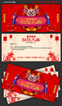 2020鼠年中国风创意贺卡设计