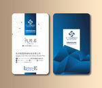 蓝色动感名片