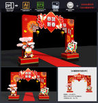 新年门头