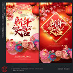 新年