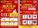 盛大开业 开业活动 珠宝开业