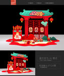 新年美陈