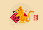 鼠儿插画