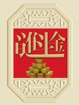 新中式日进斗金背景墙装饰画