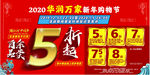 5折海报 五折