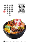 米线