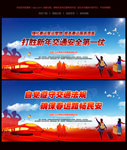 春运交通