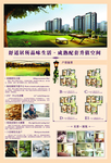 单页背面 房地产