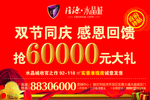 双节同庆 感恩回馈 抢钱 大礼