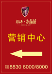 营销中心