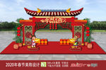 年货大街美陈设计